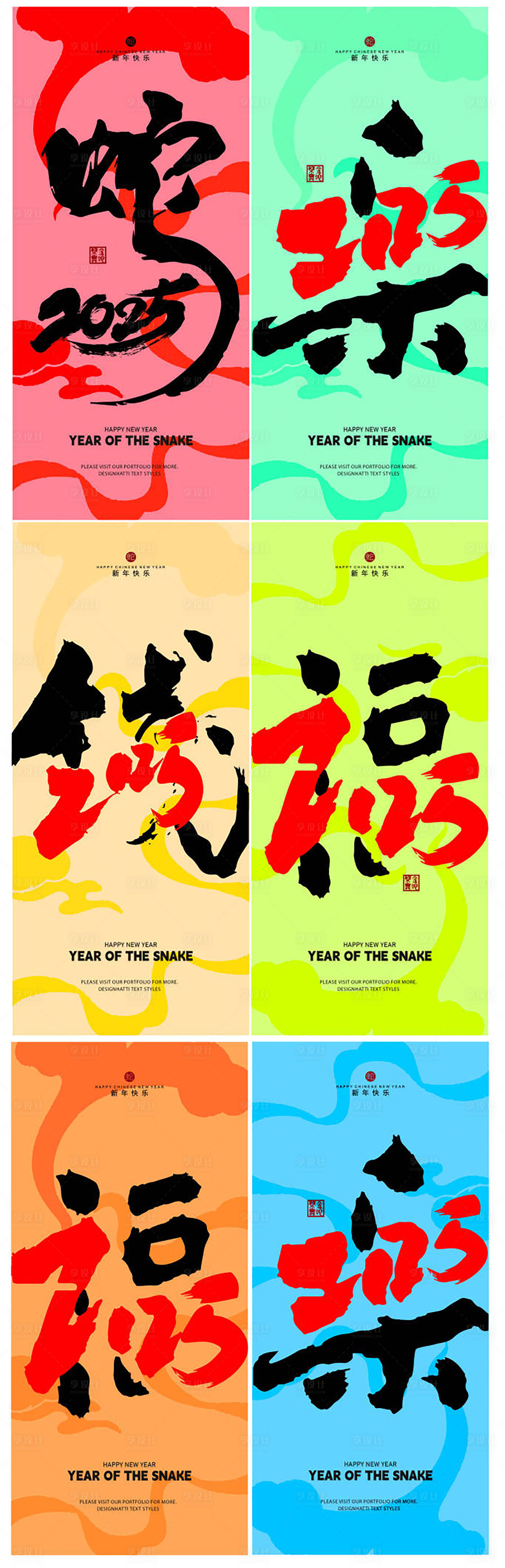 源文件下載【享設(shè)計】搜索編號：52620025120661802【蛇年創(chuàng)意海報】