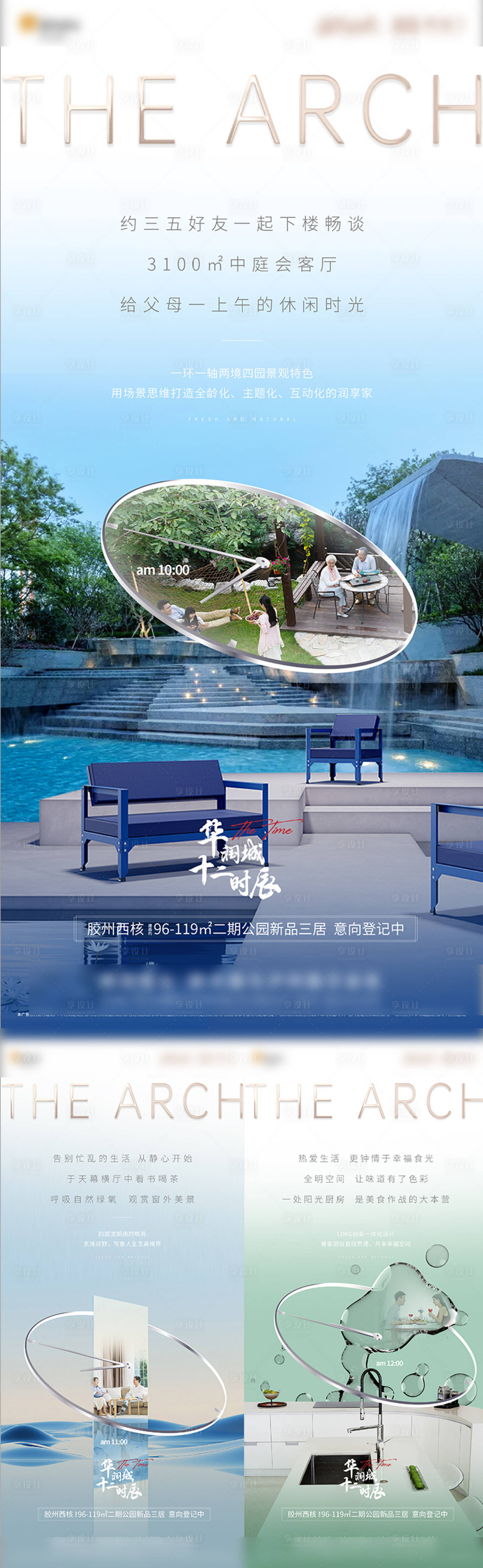 源文件下載【享設(shè)計(jì)】搜索編號(hào)：87460025063355120【十二時(shí)辰】