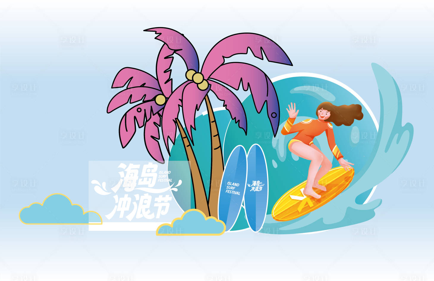 源文件下载【享设计】搜索编号：47680025276315546【海岛冲浪节美陈】