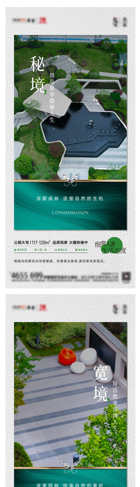 源文件下载【享设计】搜索编号：21080024955181937【价值点刷屏稿】
