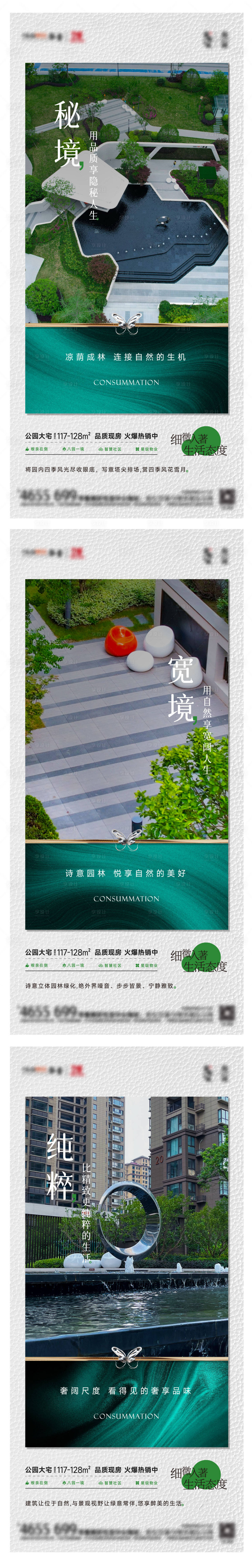 源文件下载【享设计】搜索编号：21080024955181937【价值点刷屏稿】