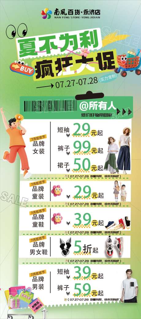 源文件下载【展架海报】编号：81080025256642099