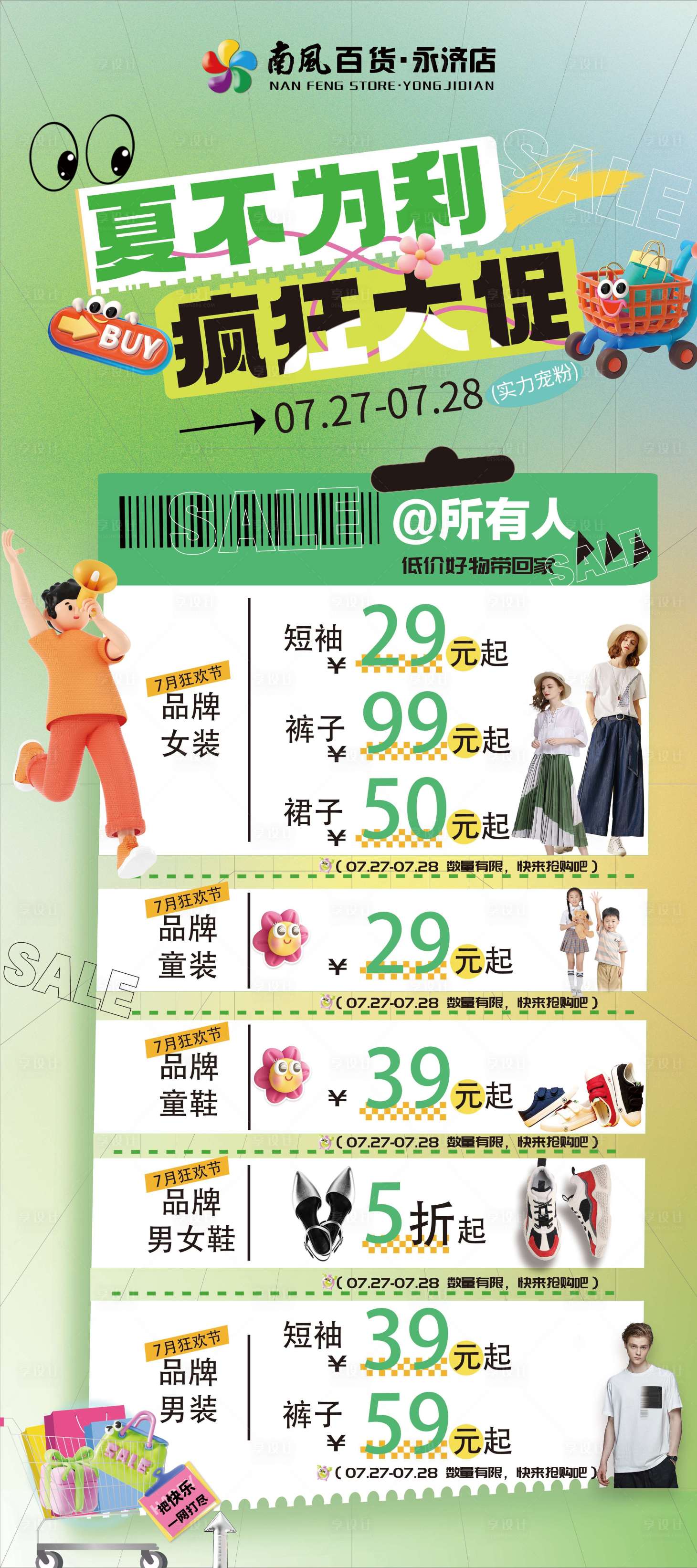 源文件下載【享設計】搜索編號：81080025256642099【展架海報】