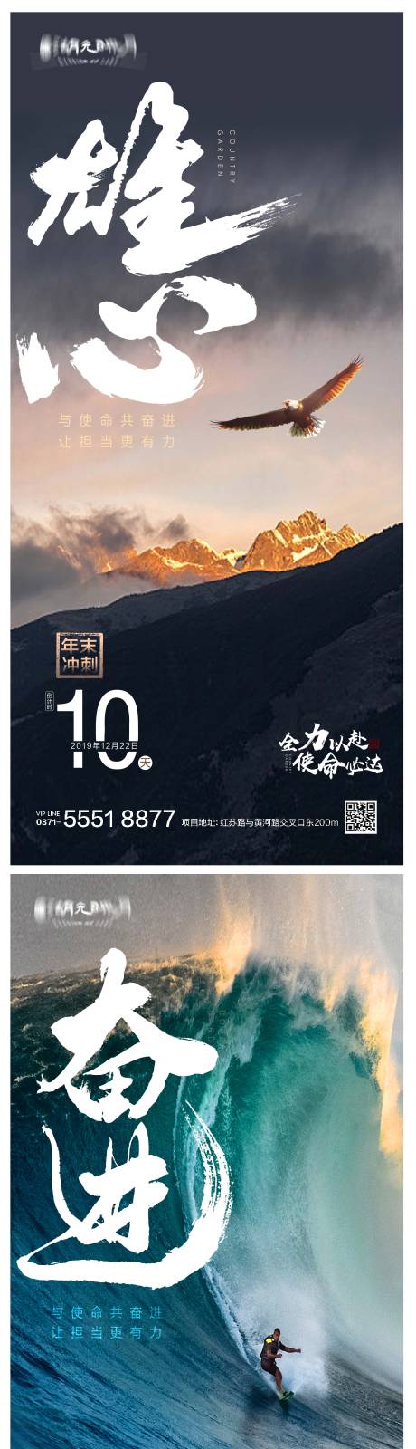 源文件下载【冲刺励志奋斗拼搏大字报海报】编号：52090025114145753