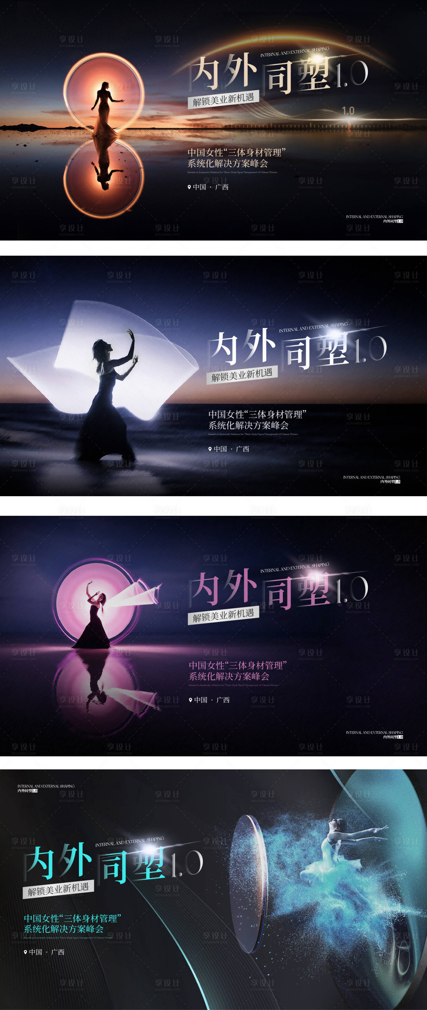 源文件下载【享设计】搜索编号：25590025083727039【美业主视觉背景板】