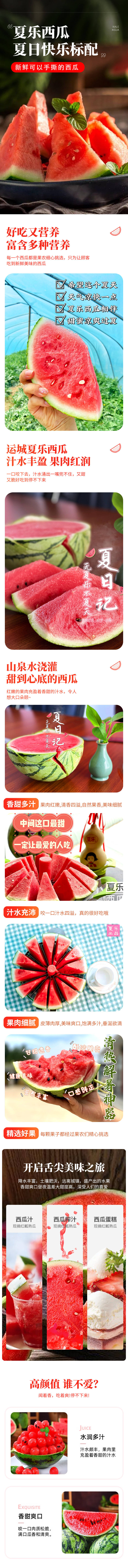 源文件下载【享设计】搜索编号：34700025367748067【西瓜详情】