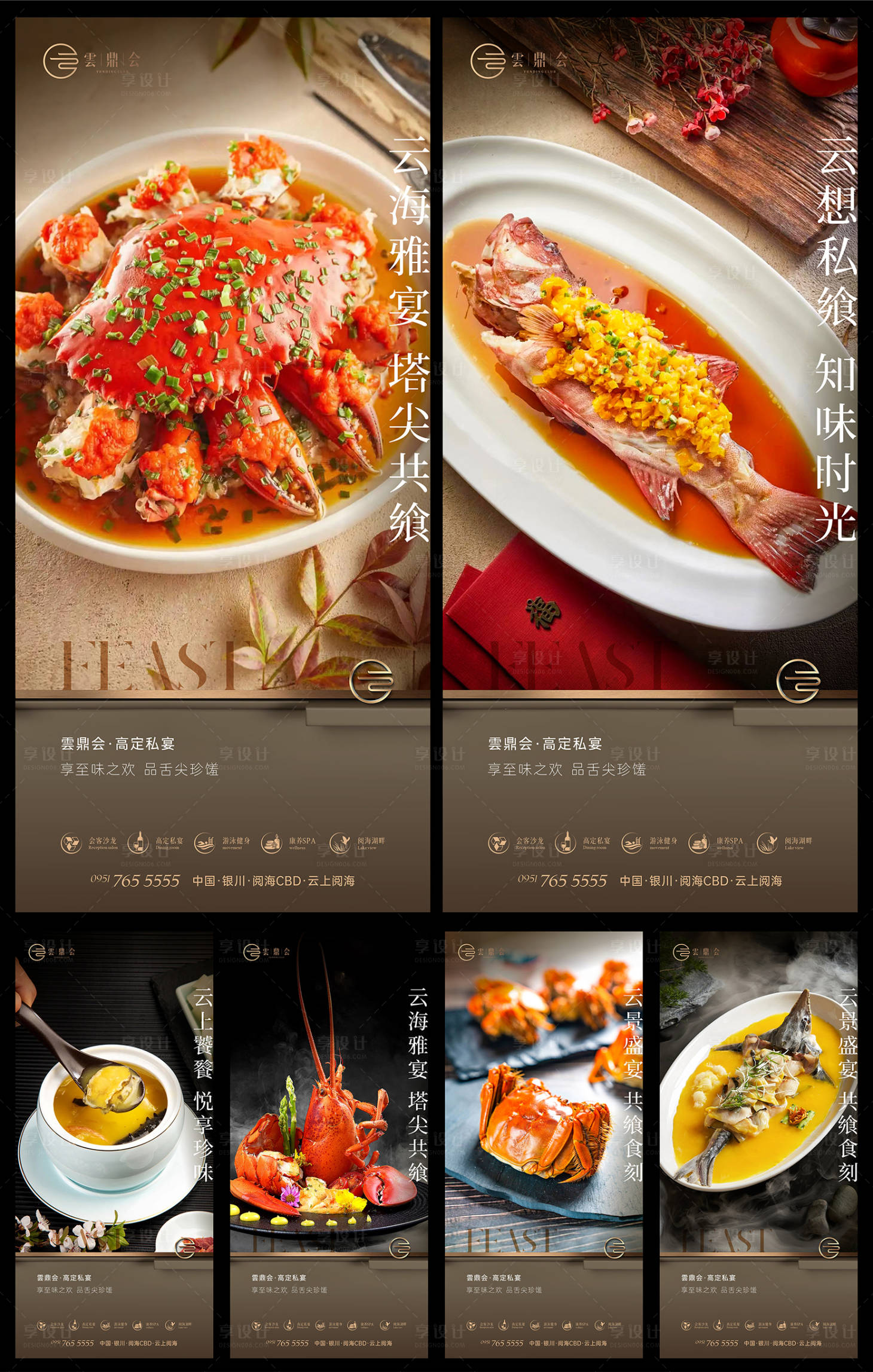 源文件下载【享设计】搜索编号：73360024912595696【私宴海报 】