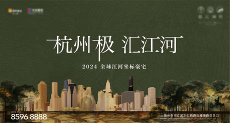 源文件下载【地产洋房海报】编号：18780025158262097
