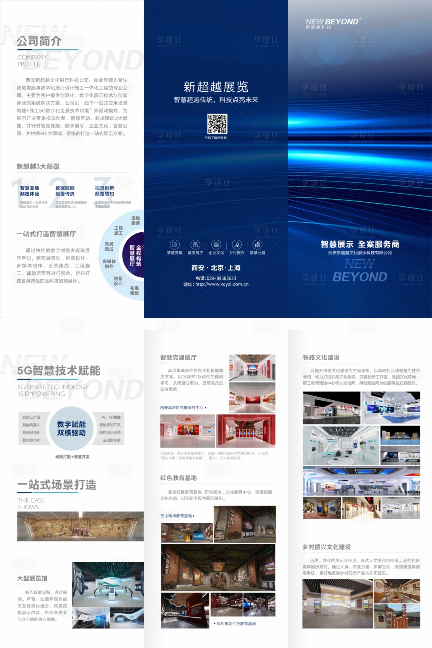 源文件下载【享设计】搜索编号：94780025282072610【企业宣传折页】