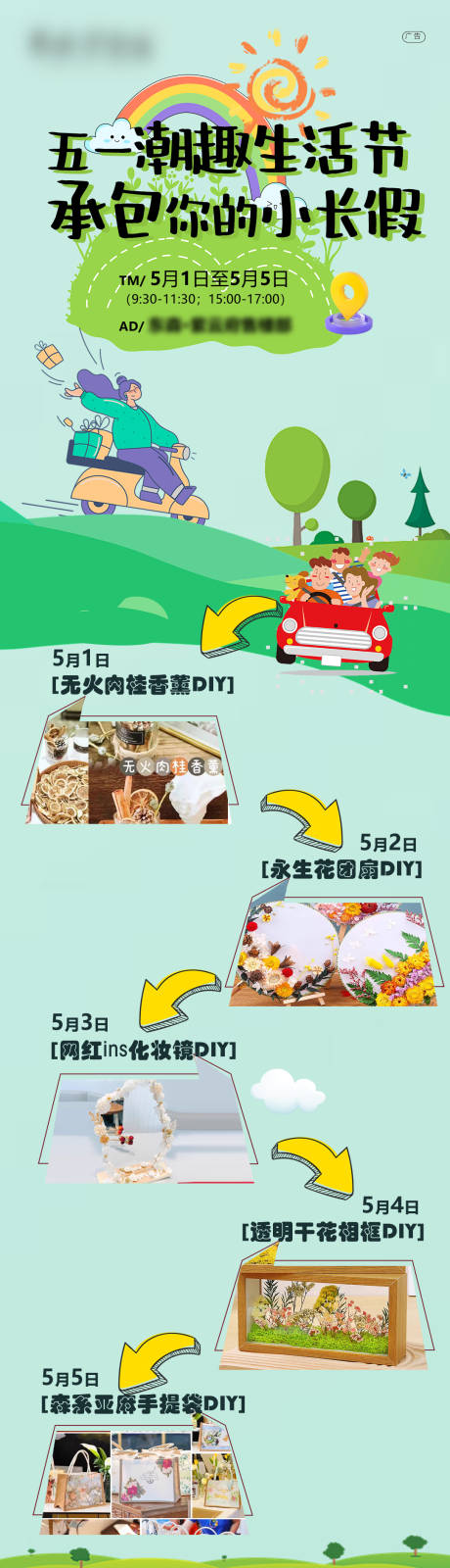 源文件下載【暖場活動海報】編號：18850025016342398