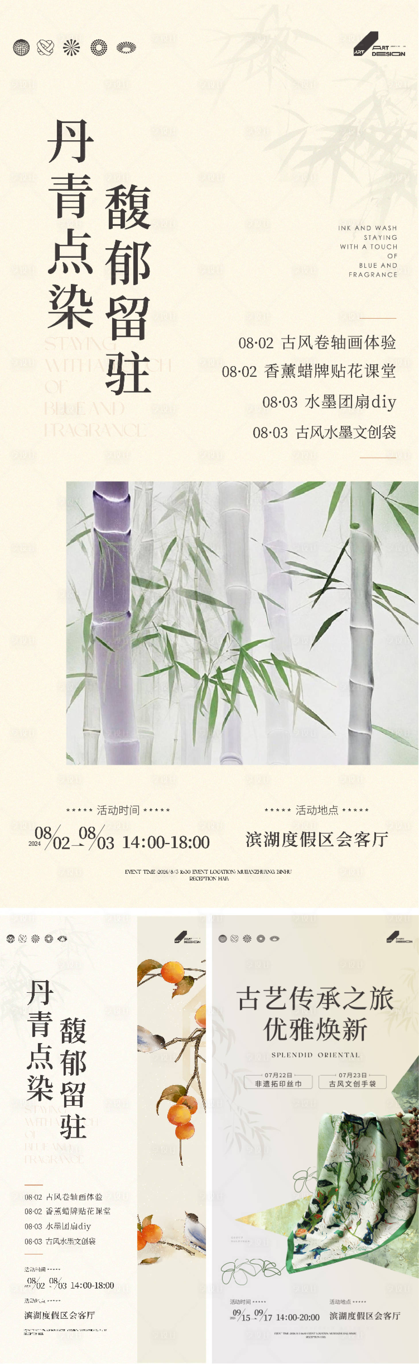 源文件下载【享设计】搜索编号：28190025391047359【国潮水墨diy活动海报】