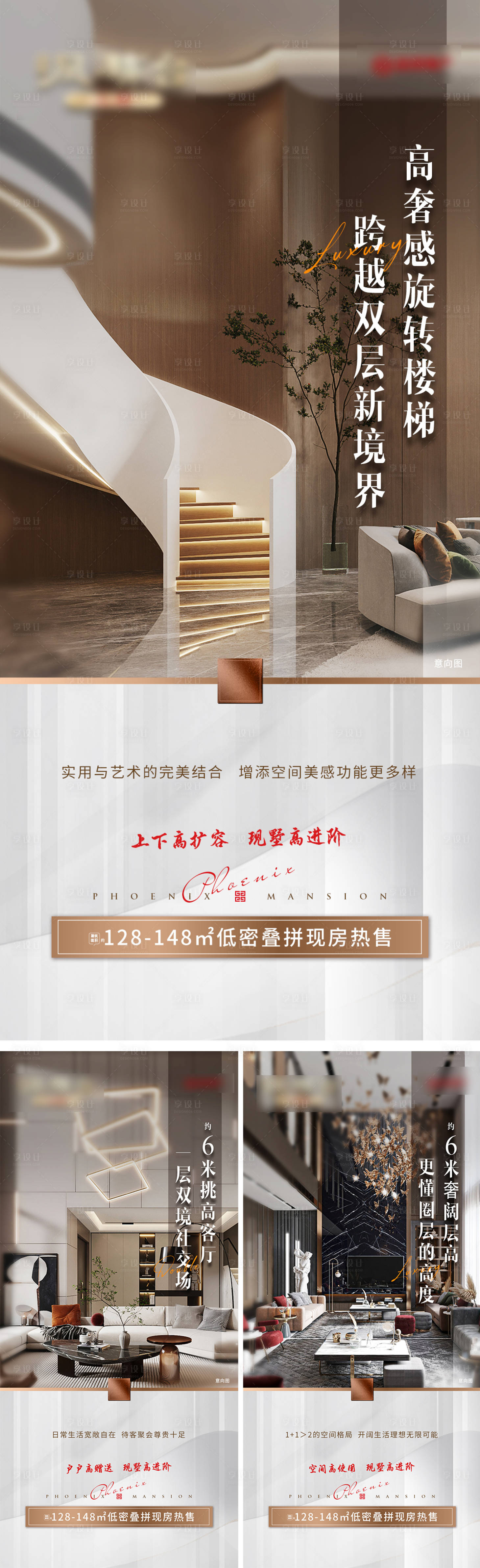 源文件下載【享設(shè)計(jì)】搜索編號(hào)：91010025074318670【復(fù)式價(jià)值點(diǎn)系列】