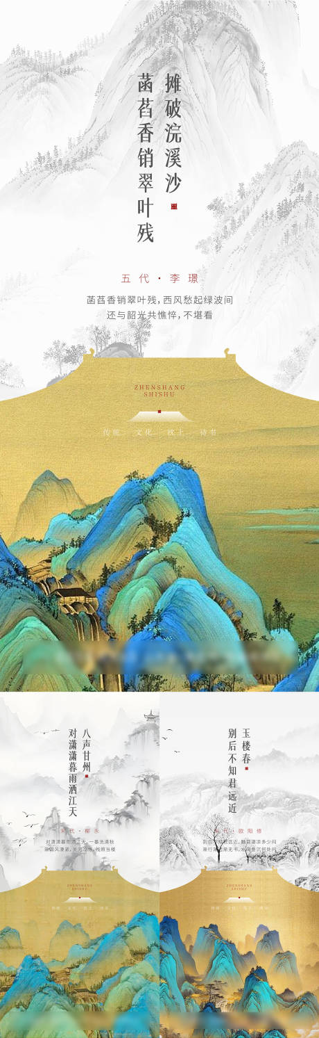源文件下載【地產(chǎn)中式價值點(diǎn)海報】編號：87840025030095935