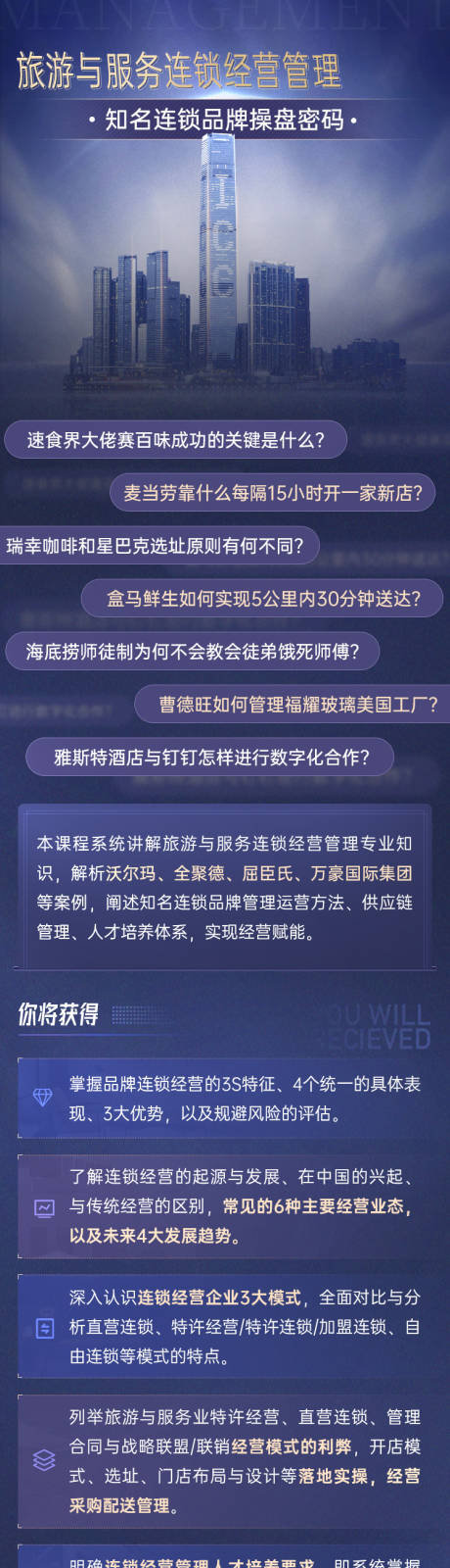 源文件下载【旅游与服务电商详情页】编号：42470025302398777
