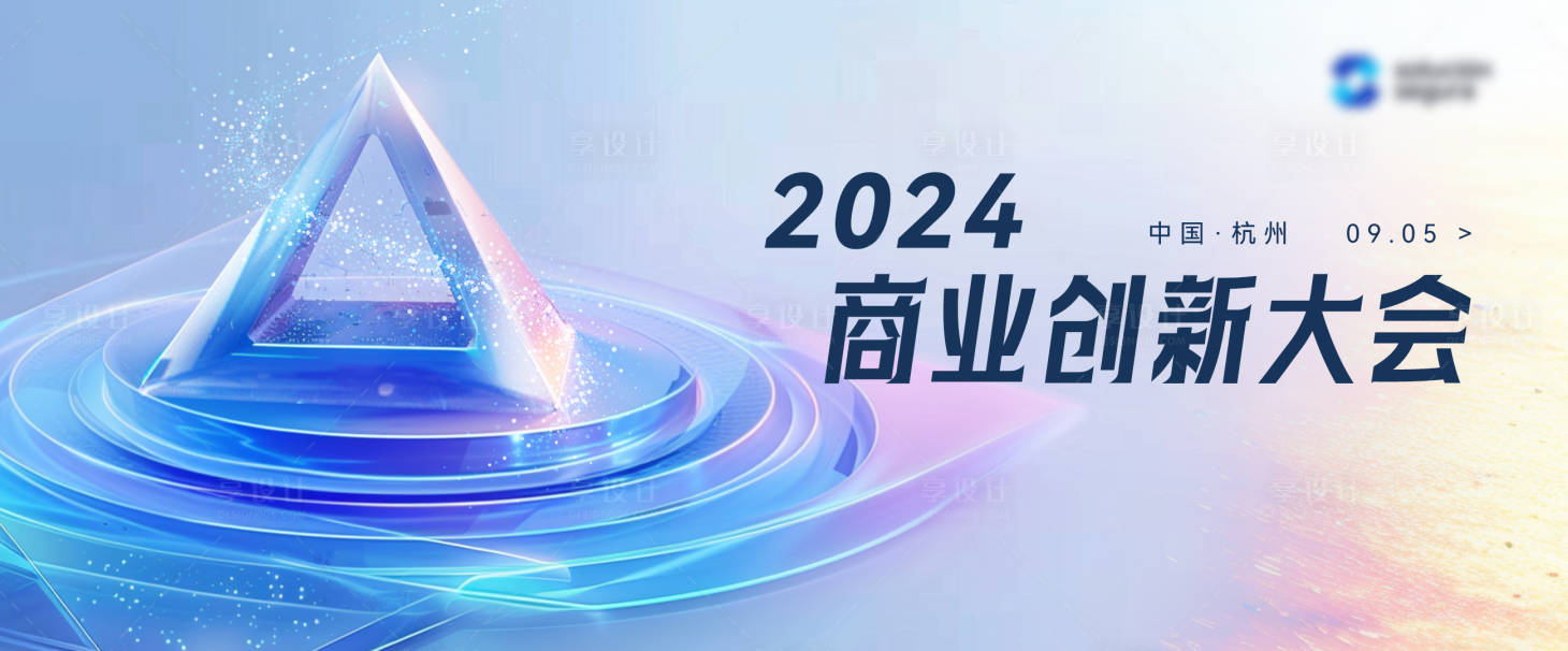 源文件下载【享设计】搜索编号：11860025063966501【蓝色互联网会议背景板】