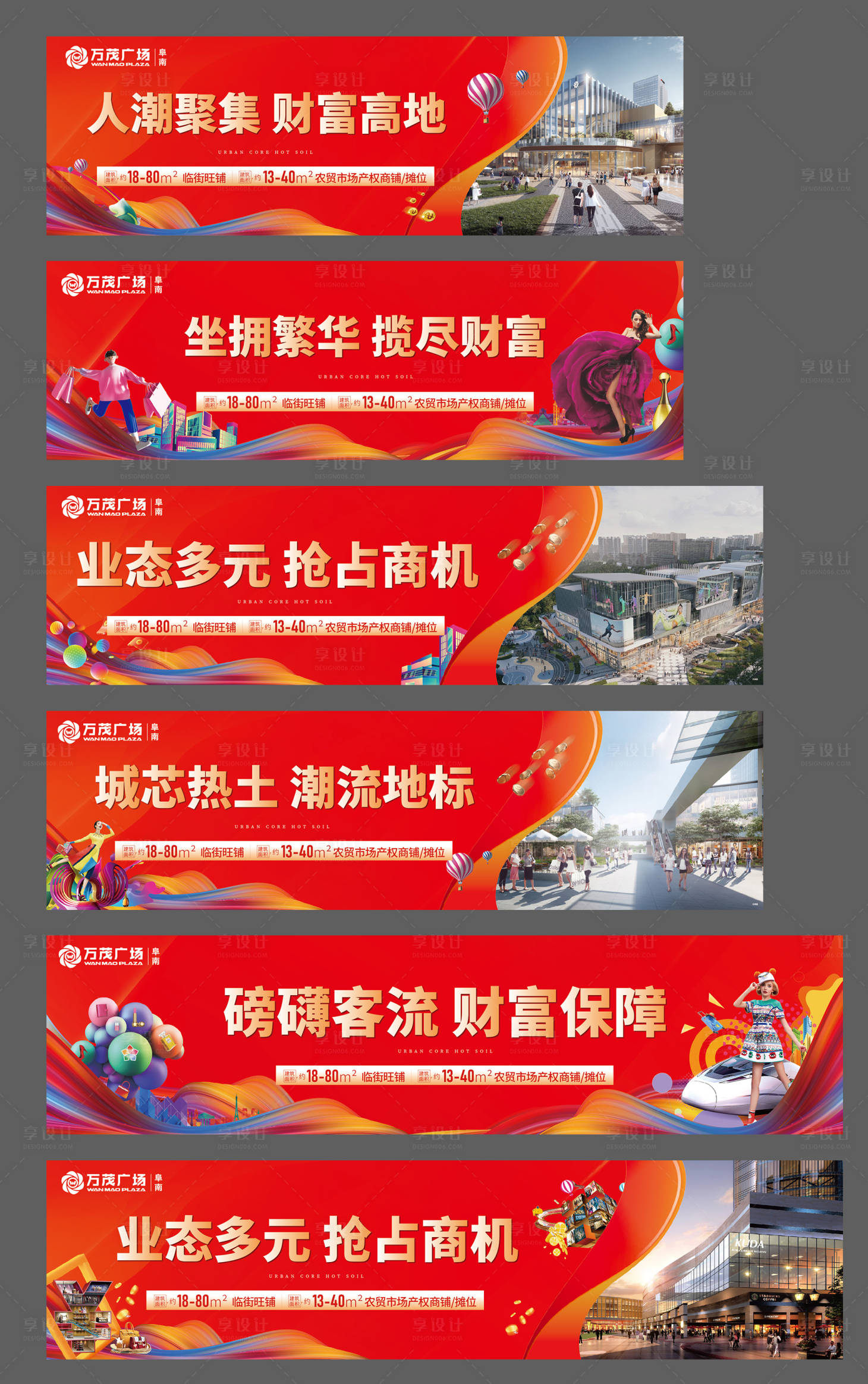 源文件下載【地產商業商鋪價值點系列海報展板】編號：42560025007499300