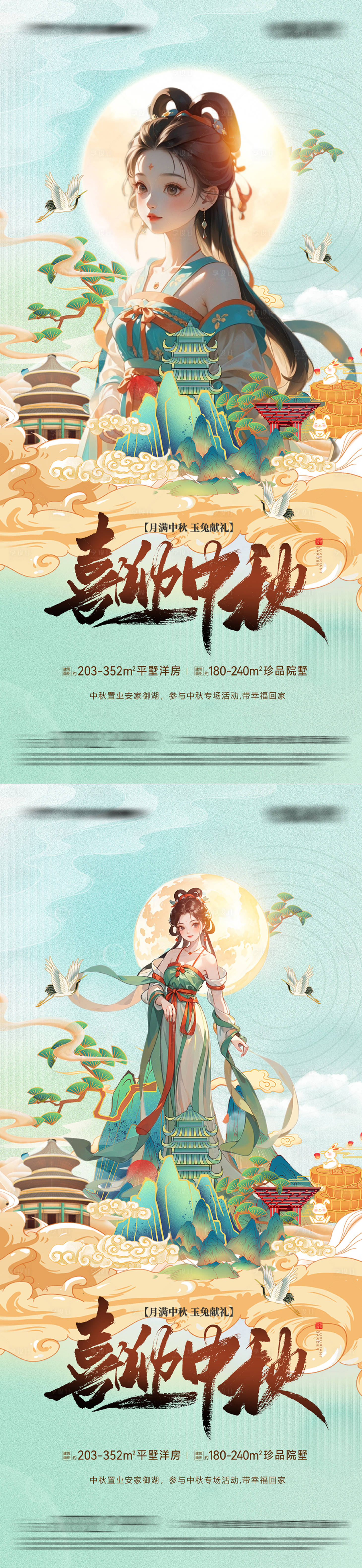 源文件下載【中秋節國風海報】編號：13790025249773421