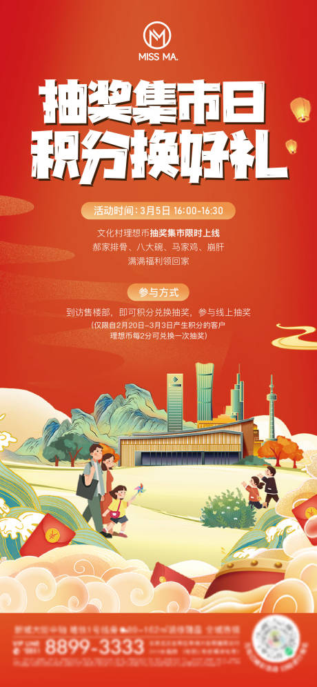 源文件下载【社群活动换好礼】编号：65830025332703260