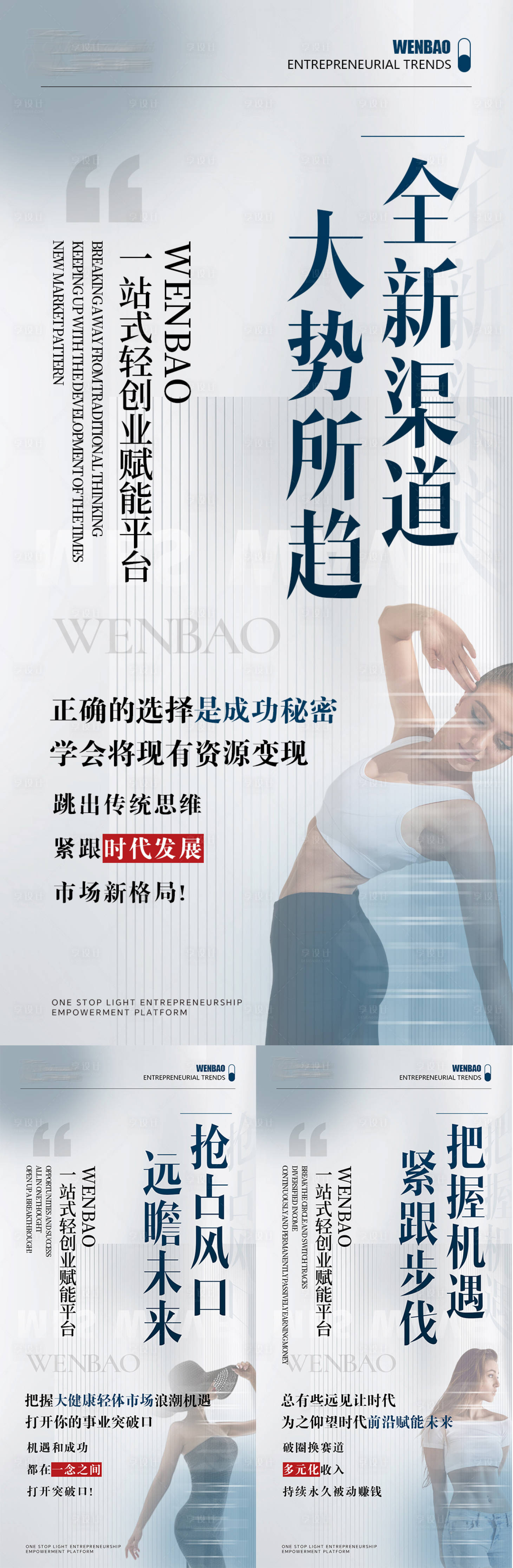 源文件下載【享設(shè)計】搜索編號：70620025099703542【微商招商海報】