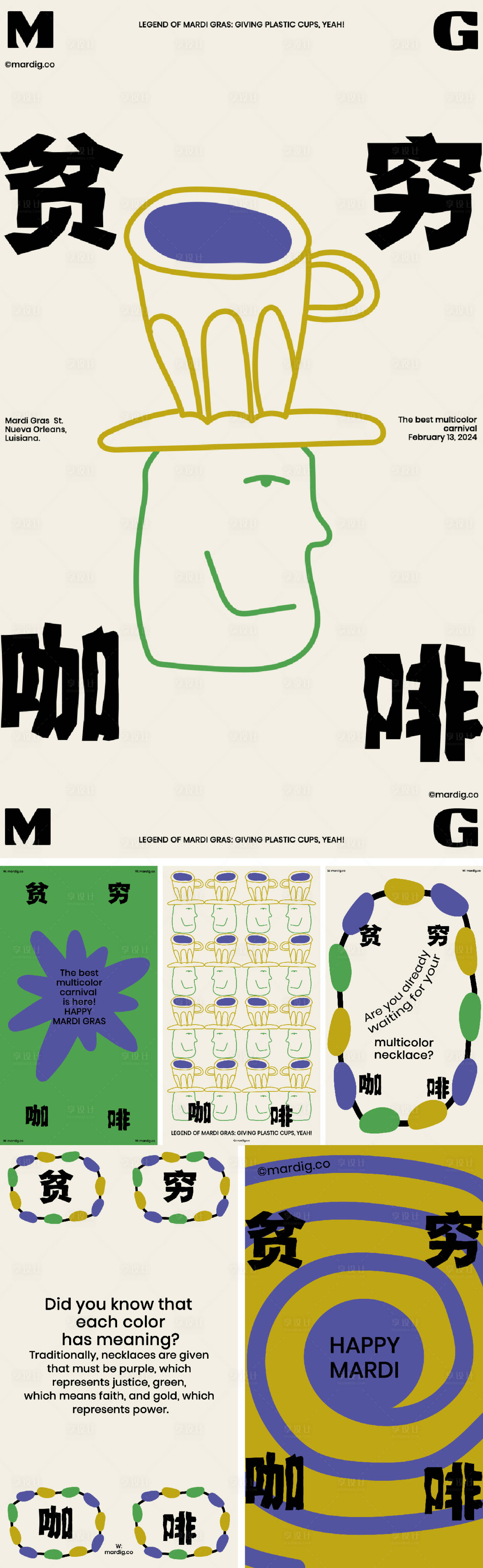 源文件下載【享設(shè)計(jì)】搜索編號(hào)：64790025041021893【咖啡創(chuàng)意海報(bào)】