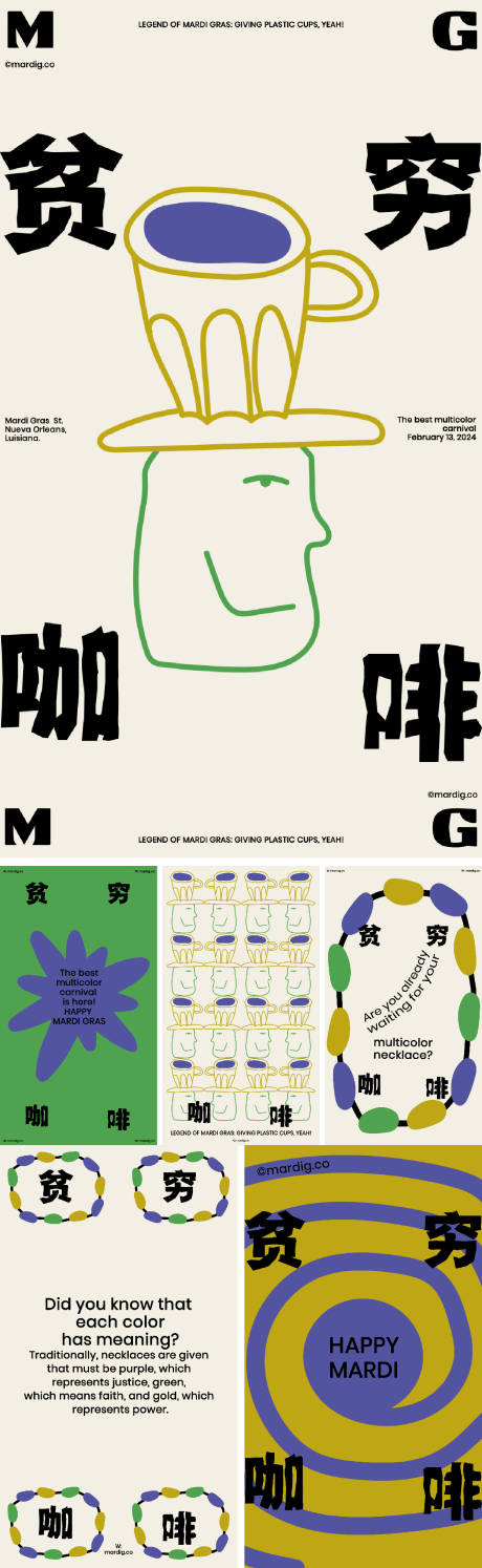 咖啡创意海报