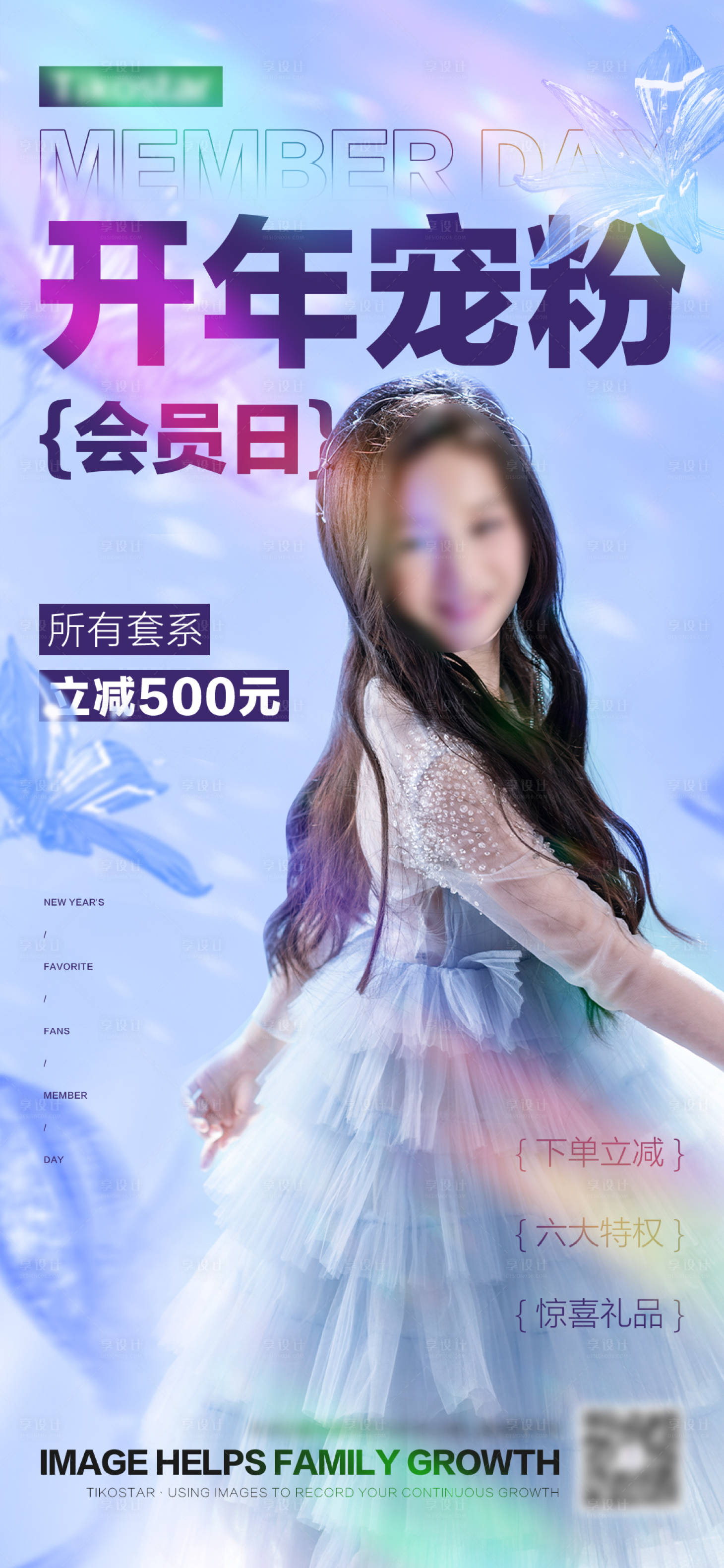 源文件下載【享設計】搜索編號：35490024901645131【時尚潮流兒童攝影直播活動主視覺海報】