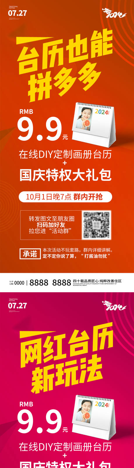 源文件下载【几何风活动促销海报】编号：49510025375563766