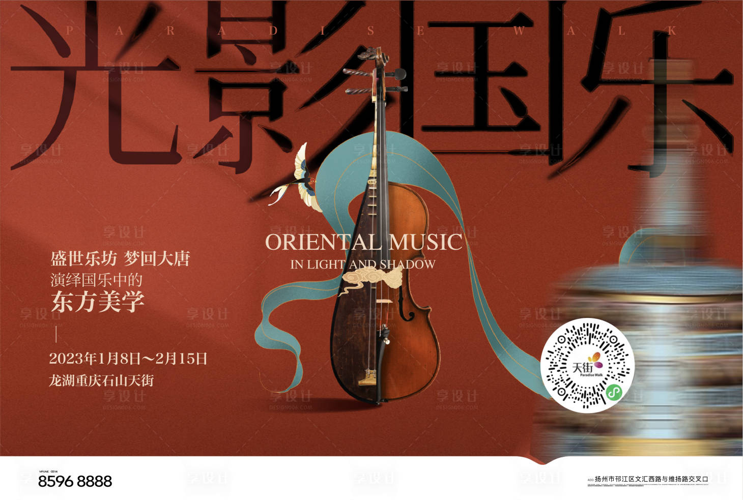 源文件下载【享设计】搜索编号：49520025017095427【地产音乐主画面】