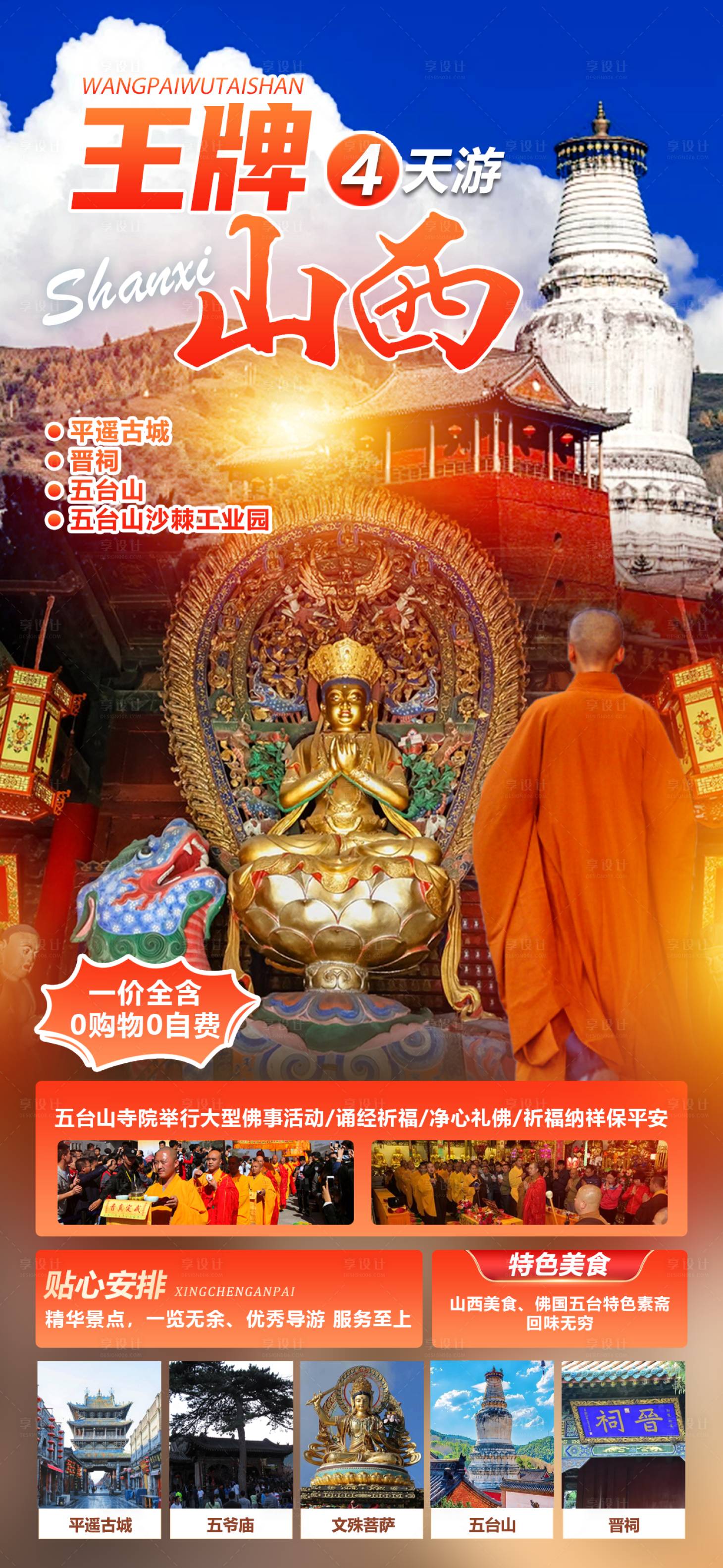 源文件下載【享設計】搜索編號：29610024946207175【西安】