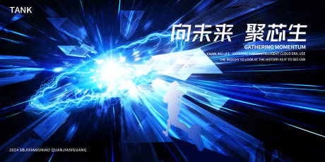源文件下载【发散科技空间背景板】编号：90560025002578704