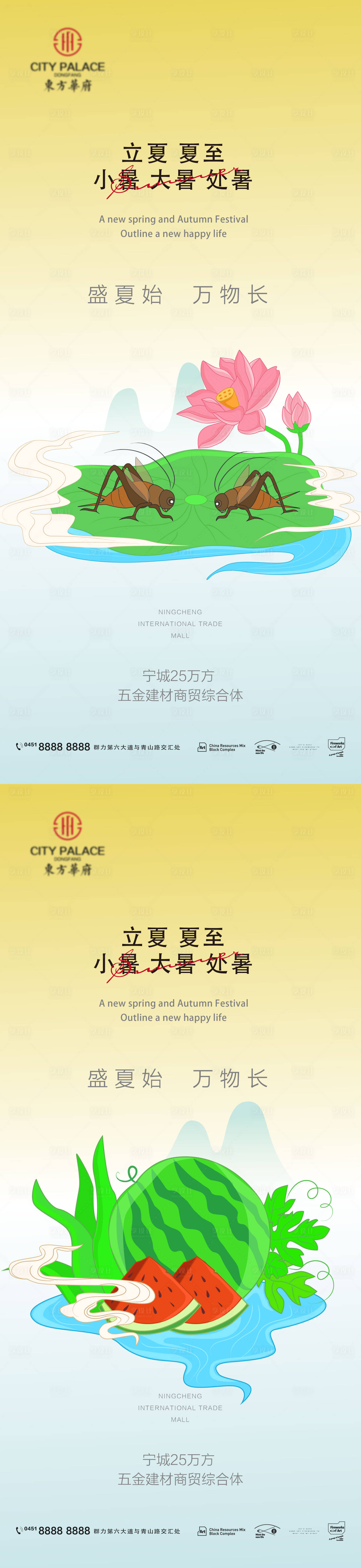 源文件下载【夏至立夏小暑大暑处暑节气西瓜插画系列】编号：63670024910772932