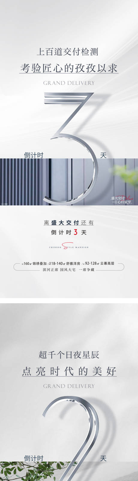 源文件下载【交付倒计时】编号：22900025150808578