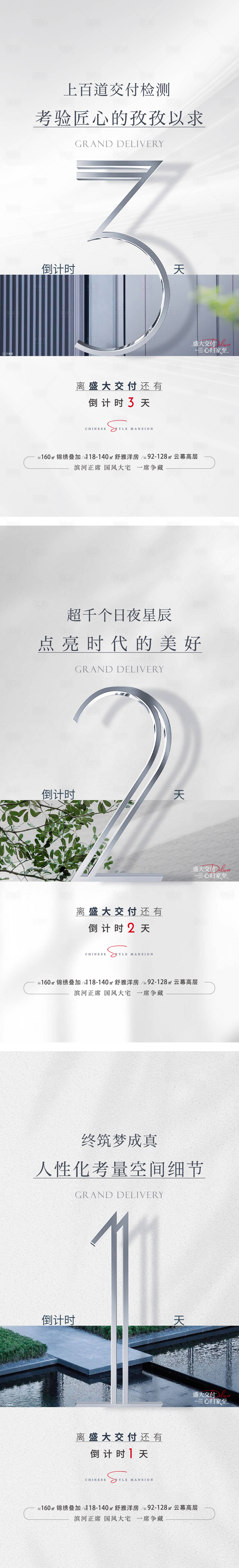 源文件下载【享设计】搜索编号：22900025150808578【交付倒计时】