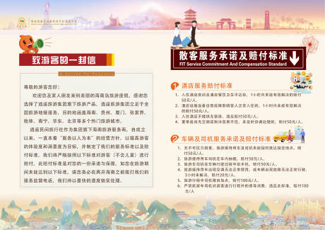 致顾客的一封信主画面