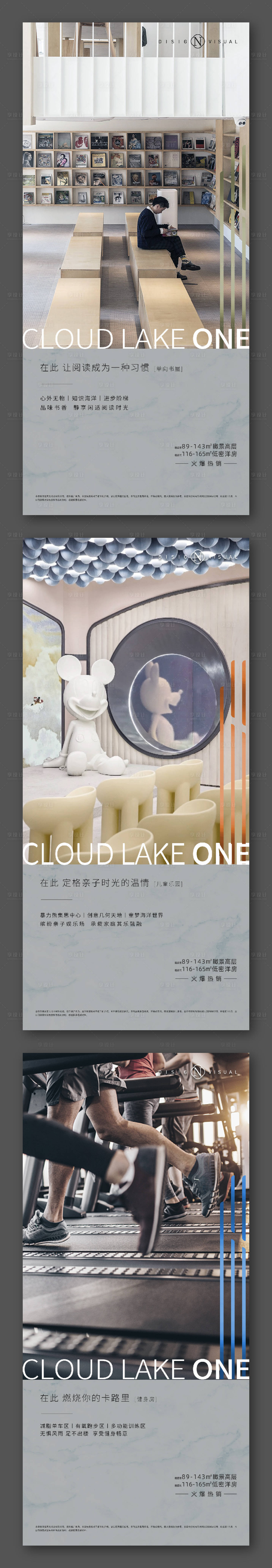 源文件下載【地產品推價值點系列海報】編號：42680024884118892