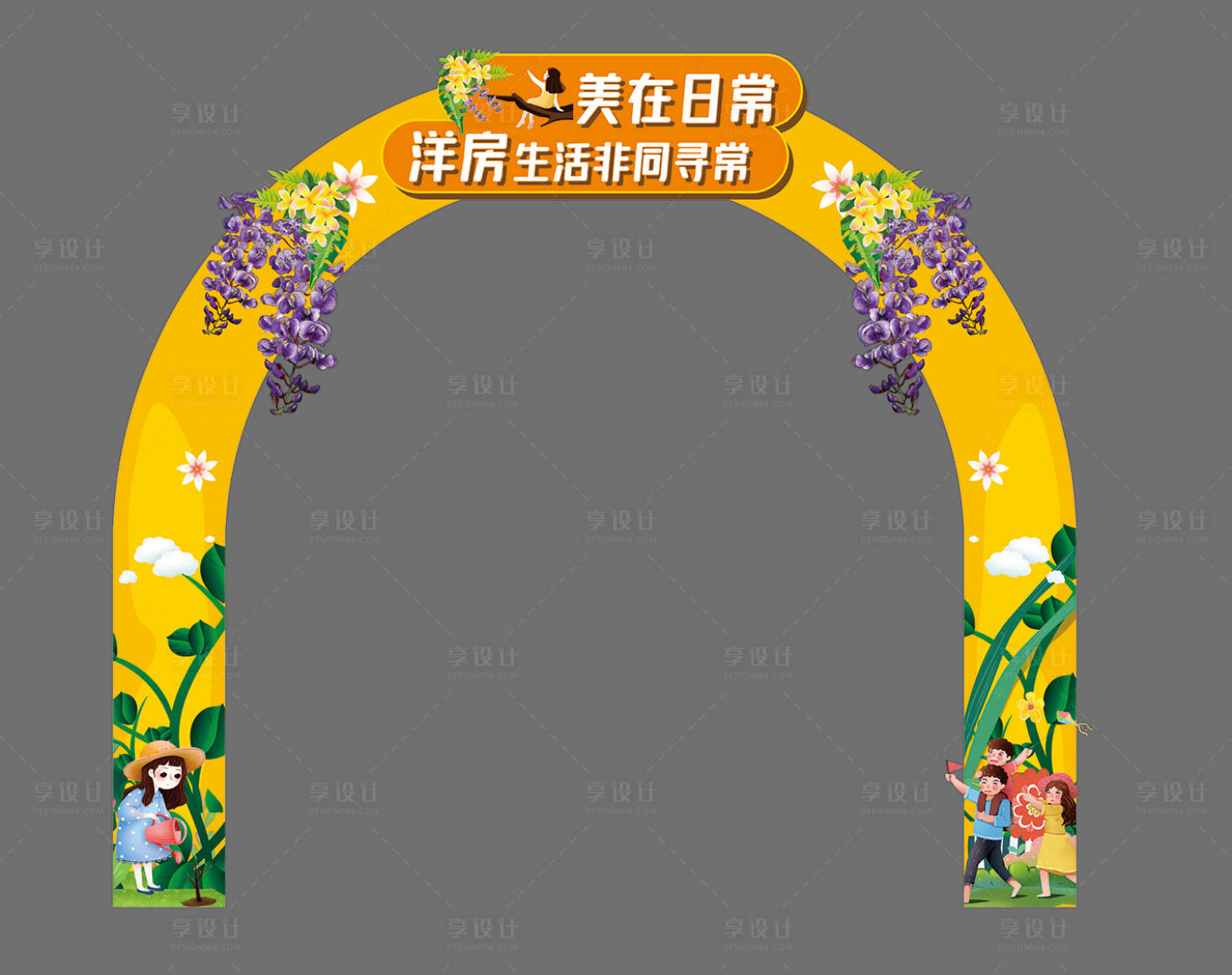 源文件下載【交房美陳】編號：62750024938498094