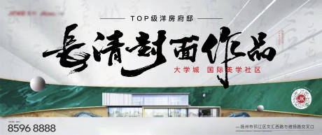 源文件下載【享設計】搜索編號：65150025158227883【地產新中式洋房海報】