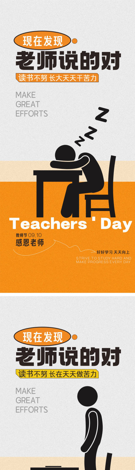 源文件下載【享設(shè)計】搜索編號：64070025364234592【教師節(jié)創(chuàng)意海報】