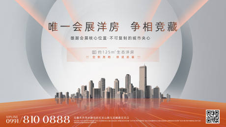源文件下载【地产洋房价值点海报展板】编号：63950025318753667