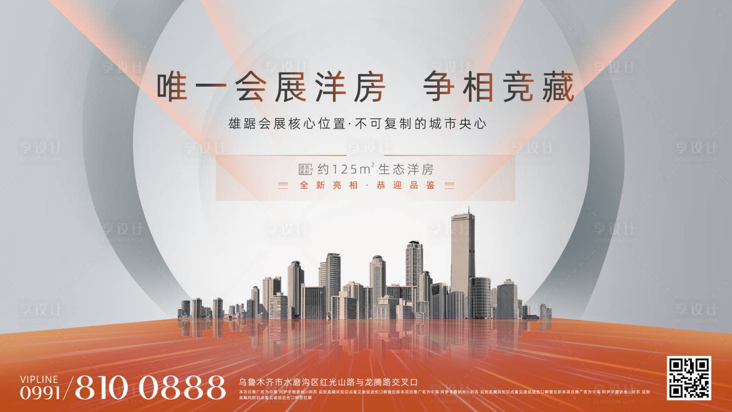 源文件下载【享设计】搜索编号：63950025318753667【地产洋房价值点海报展板】