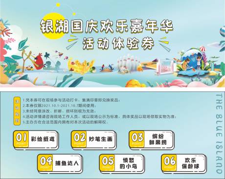 源文件下载【活动游戏体验券】编号：85770024869835919