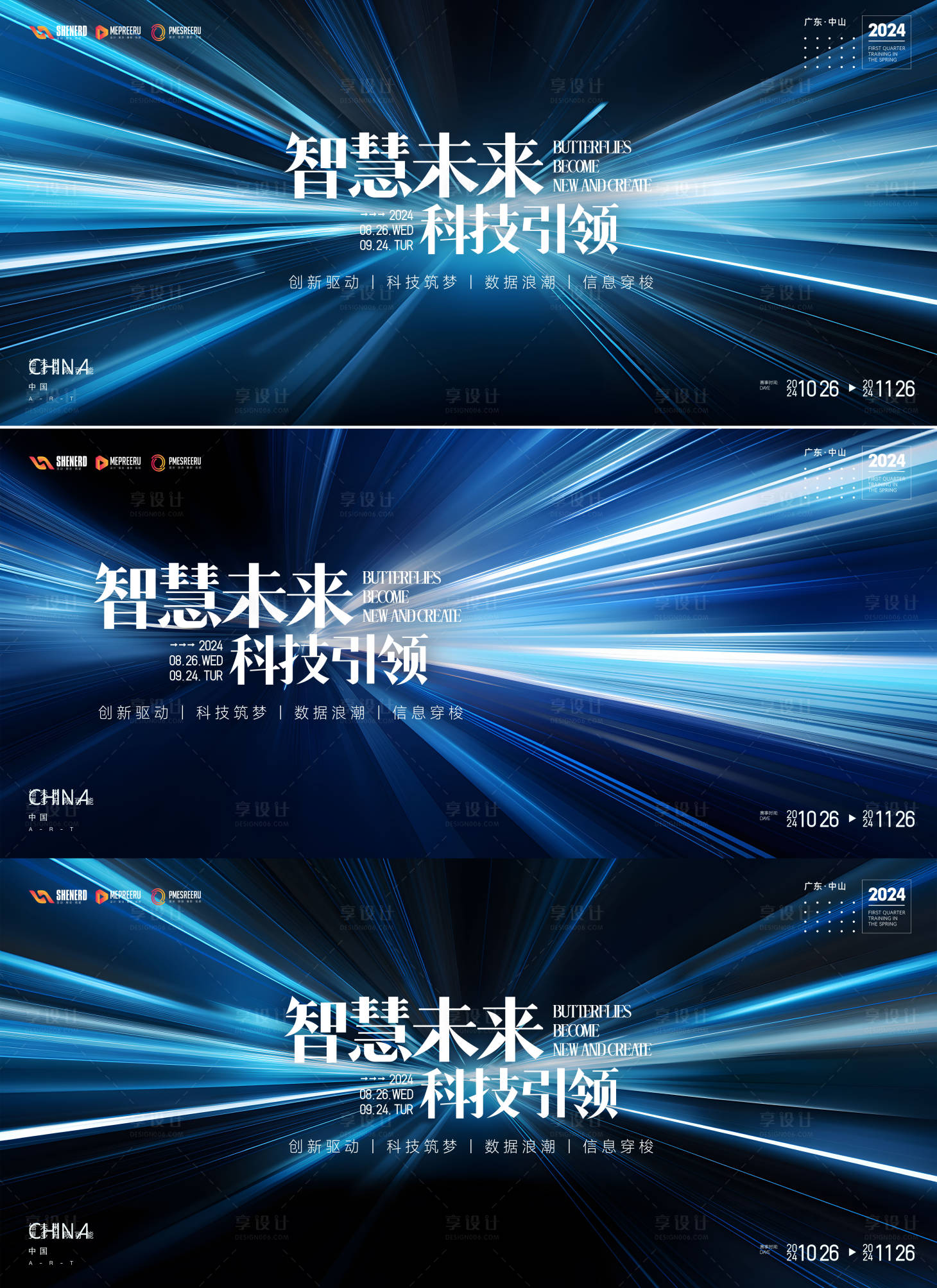 源文件下載【享設計】搜索編號：16070025414785028【科技峰會】