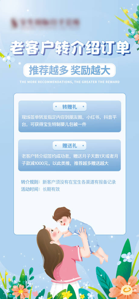 源文件下載【享設(shè)計(jì)】搜索編號(hào)：75350025403517831【老客戶轉(zhuǎn)介紹微信圖】