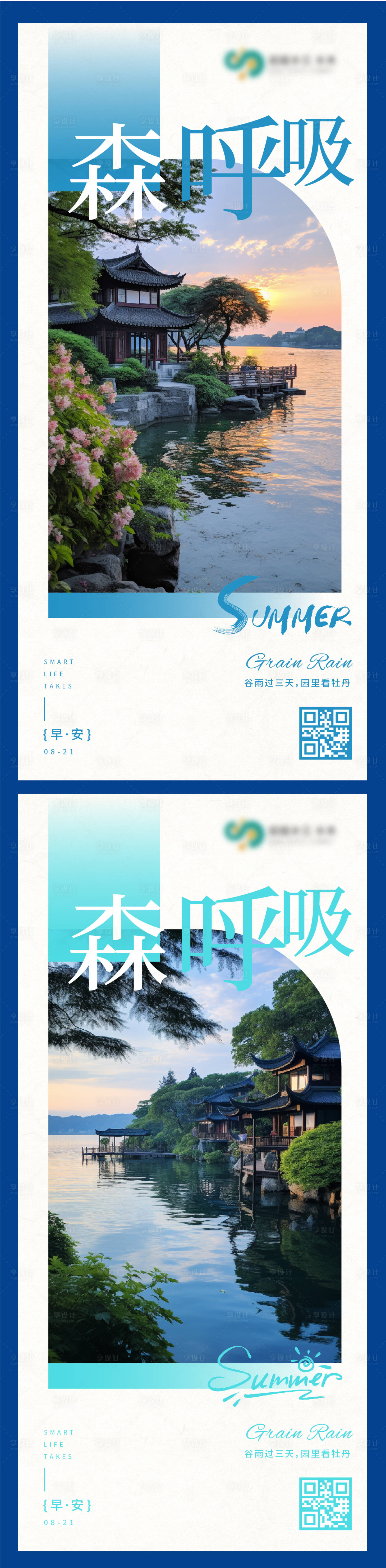 源文件下載【享設(shè)計(jì)】搜索編號(hào)：51550024928535506【早安圖海報(bào)】