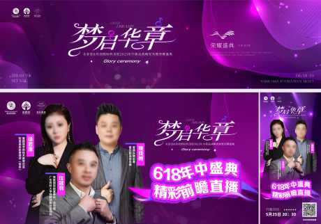 源文件下載【享設(shè)計(jì)】搜索編號(hào)：65020024964136035【年中慶典會(huì)議主視覺(jué)系列物料】