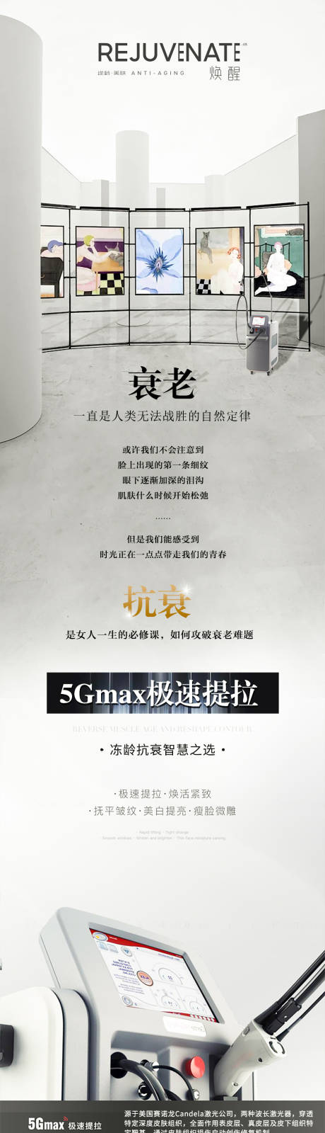 源文件下载【5Gmax极速提拉海报】编号：11580025071987476