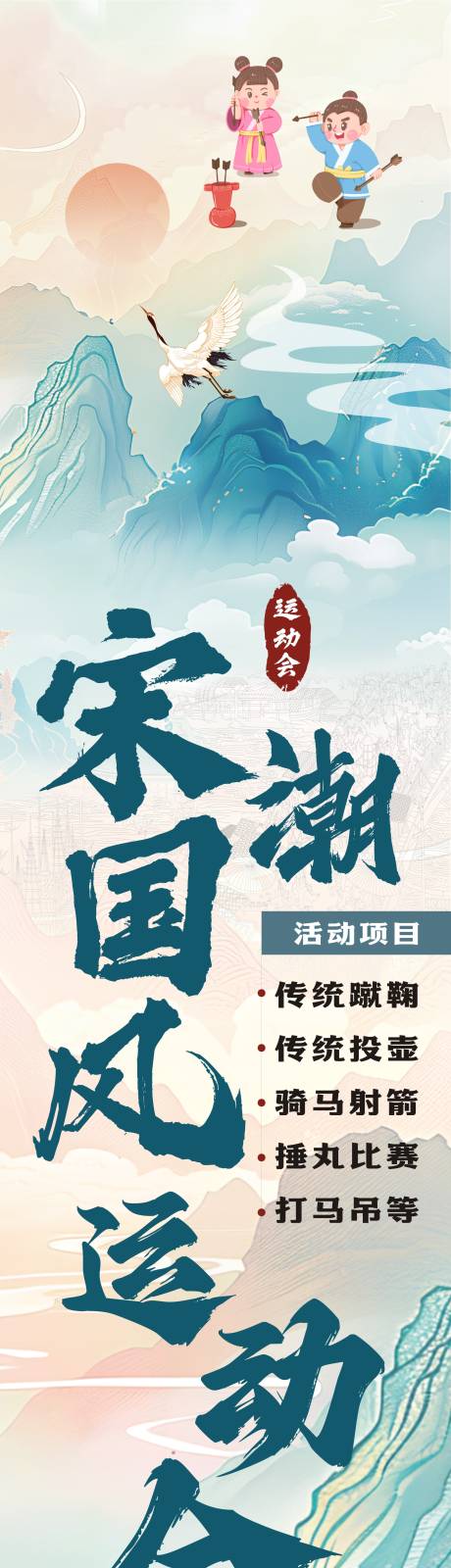源文件下载【享设计】搜索编号：19100025331725615【国风中式竖幅】