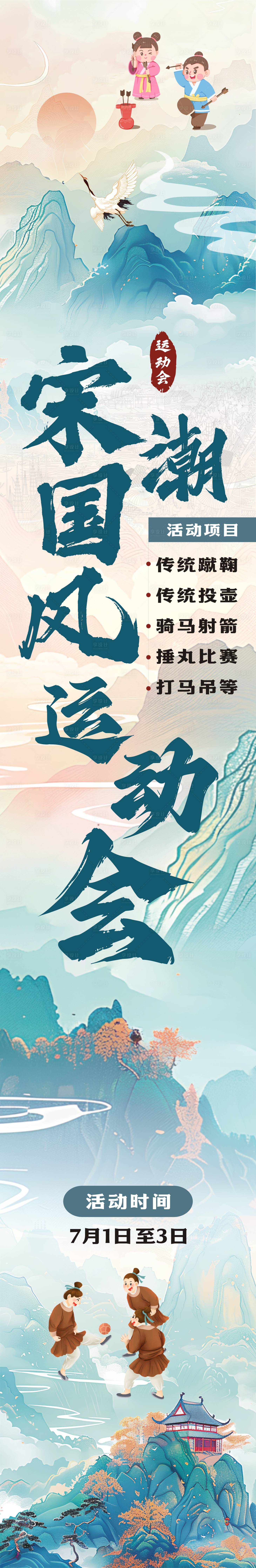 源文件下载【享设计】搜索编号：19100025331725615【国风中式竖幅】