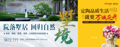 源文件下载【地产墅质围挡 】编号：88000025294725216