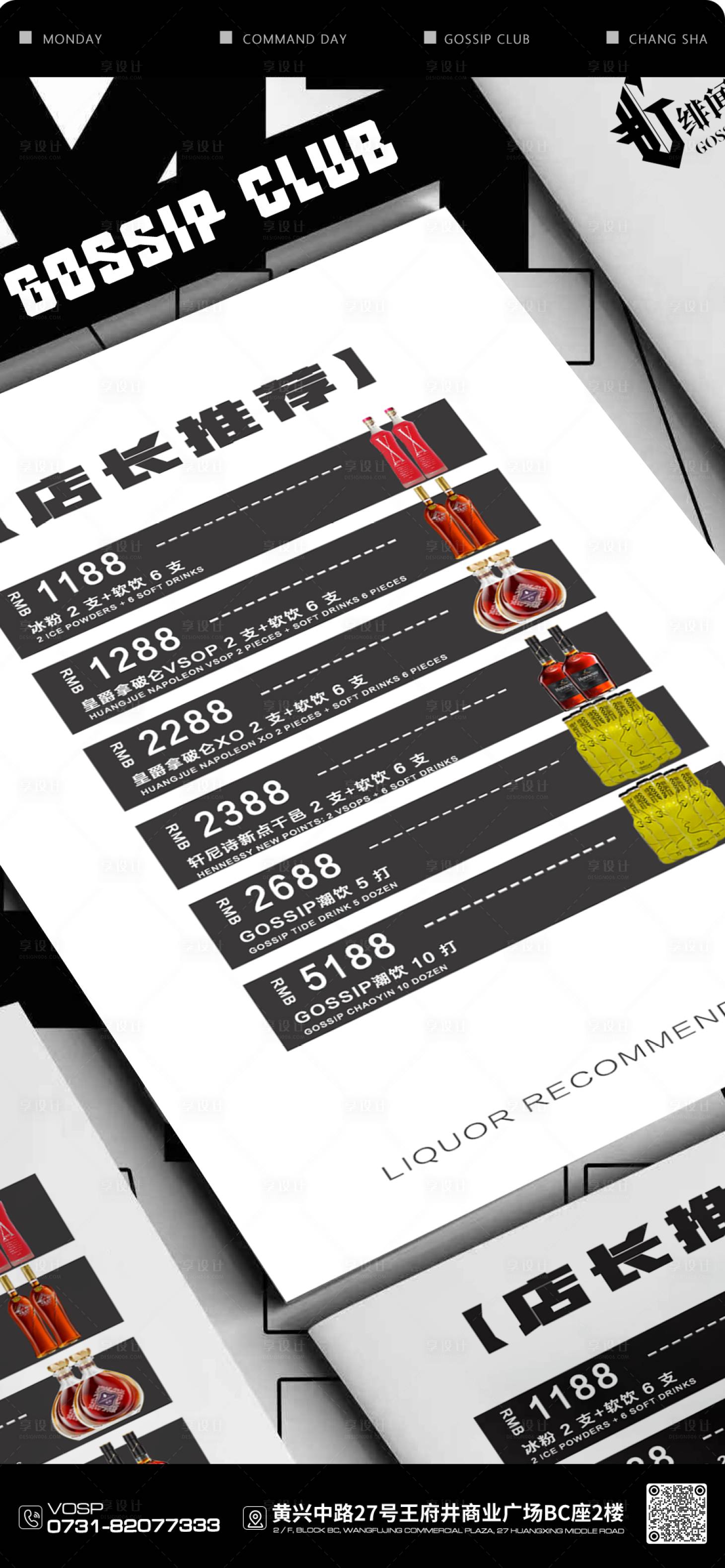 源文件下載【享設計】搜索編號：10750025034085654【套餐】